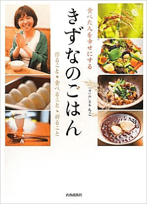 きずなのごはん